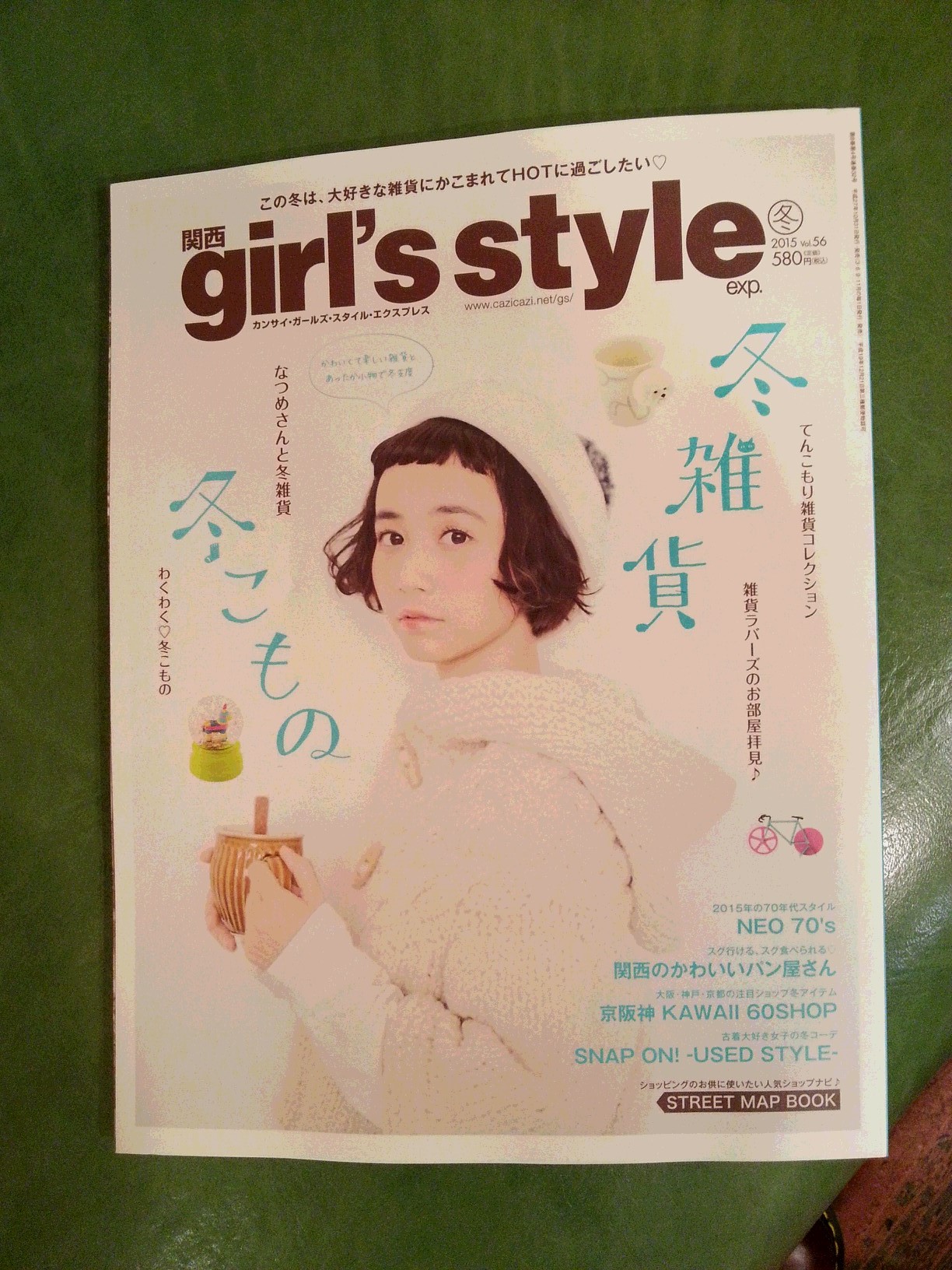 関西girls style冬号におすすめスタイル掲載中(^o^)v